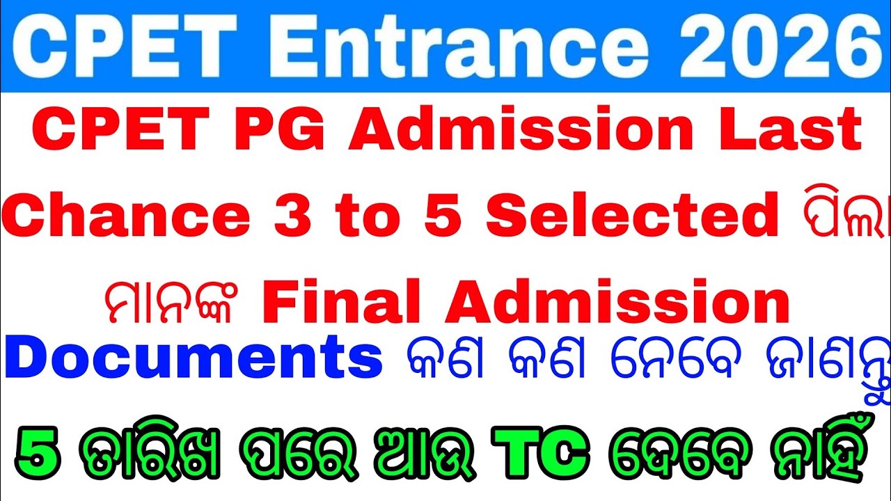 CPET Last Phase Govt. PG Admission 2026//Documents କଣ କଣ ନେବେ ଜାଣନ୍ତୁ//Odisha PG Admission Update 26