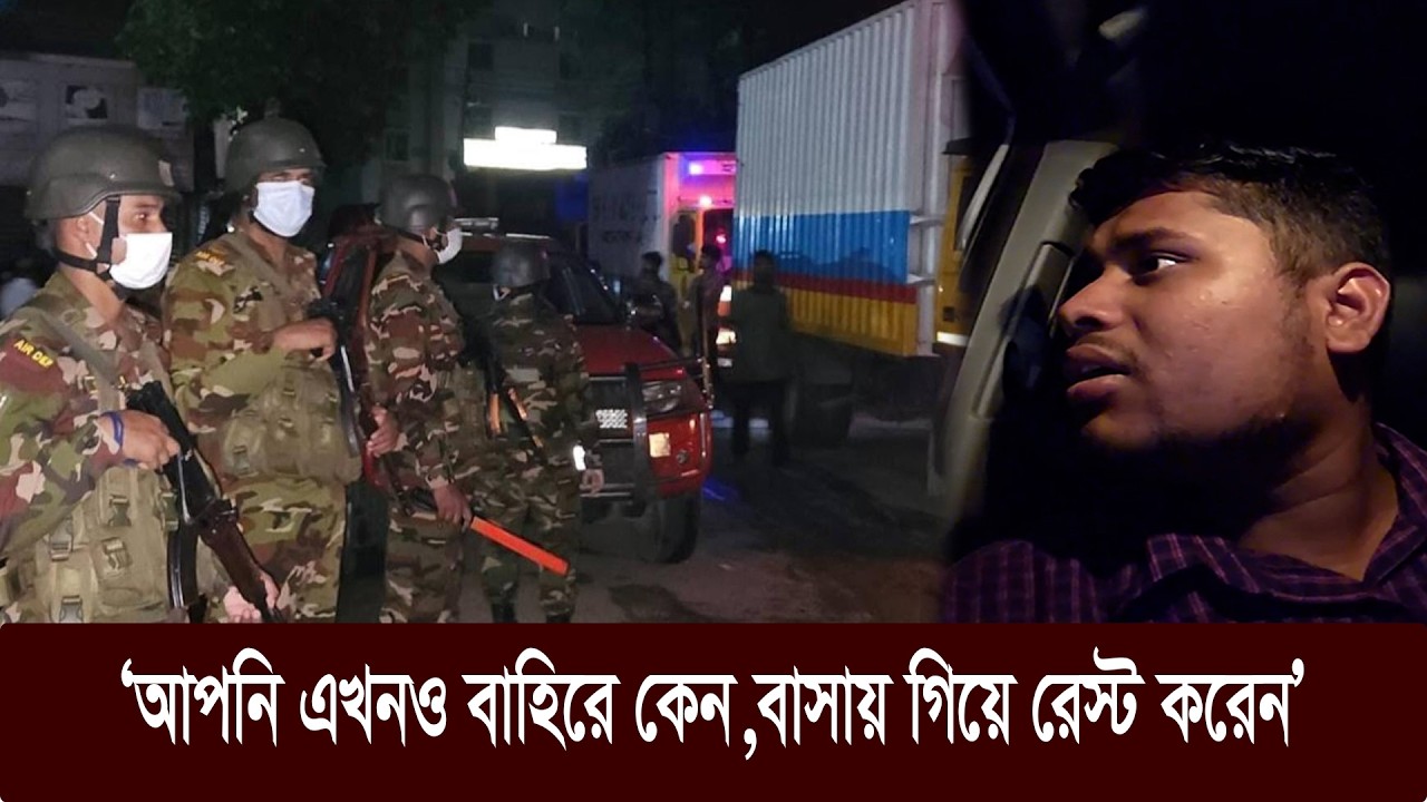 ভোটের রাতে হঠাৎ হাসনাতের গাড়ি আটকিয়ে যা বললেন সেনাবাহিনী! । Hasnat Abdullah