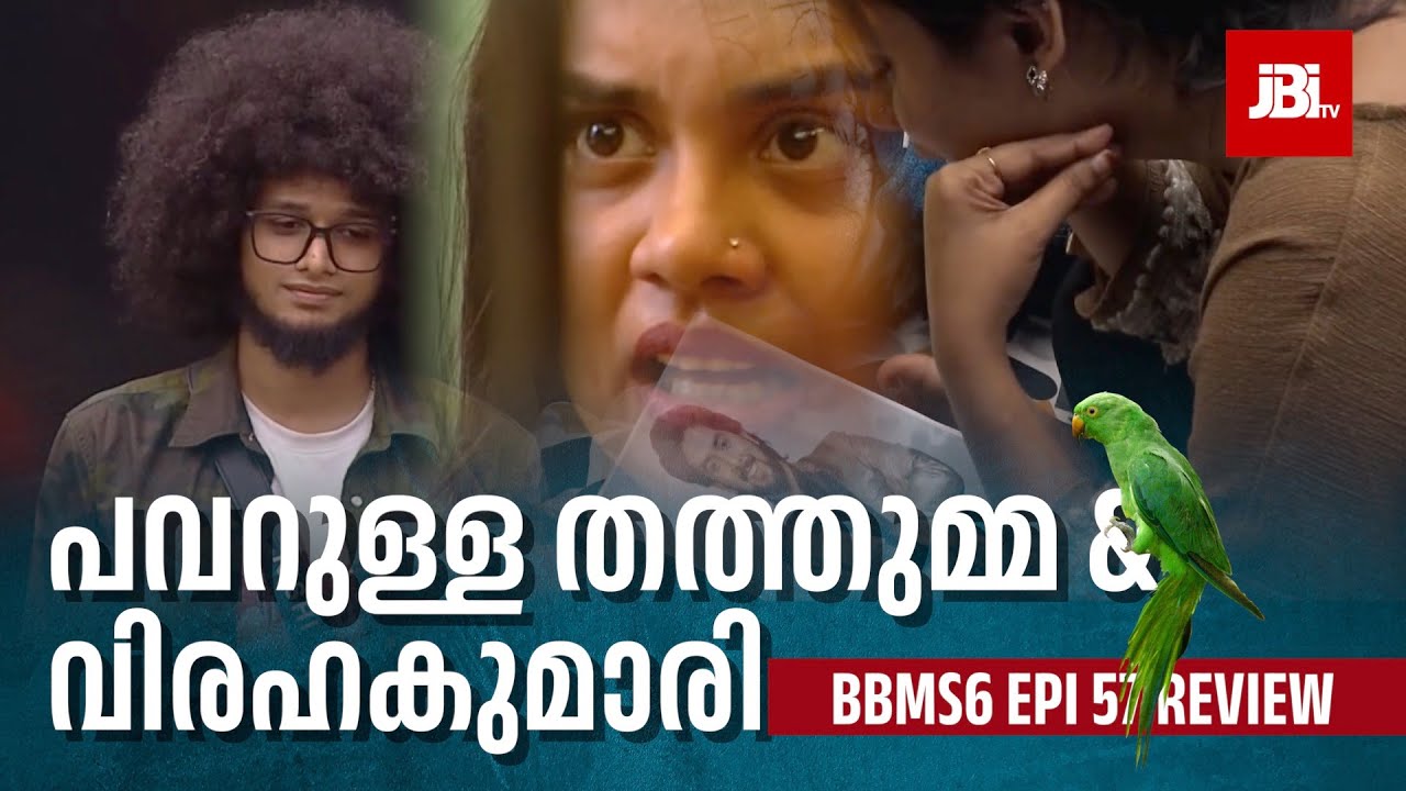 നല്ല പവറുള്ള തത്തുമ്മ 😁 | Bigg Boss Season 6, Episode 58 Review, Jasmin Jaffar, Jinto, Nomintions