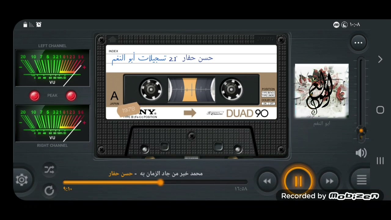 محمد خير من جاد الزمان به صلى الله عليه وسلم/ الحاج حسن حفار رحمه الله  .