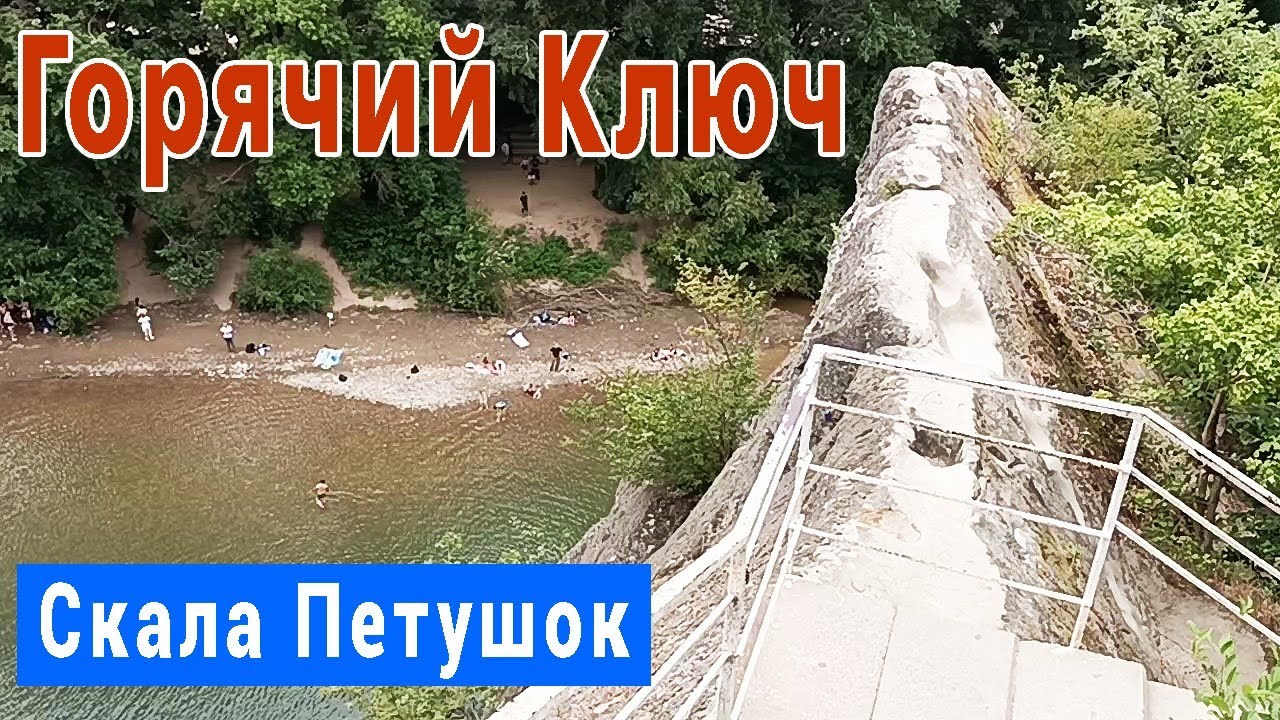 По дороге к морю. Скала Петушок. 2024