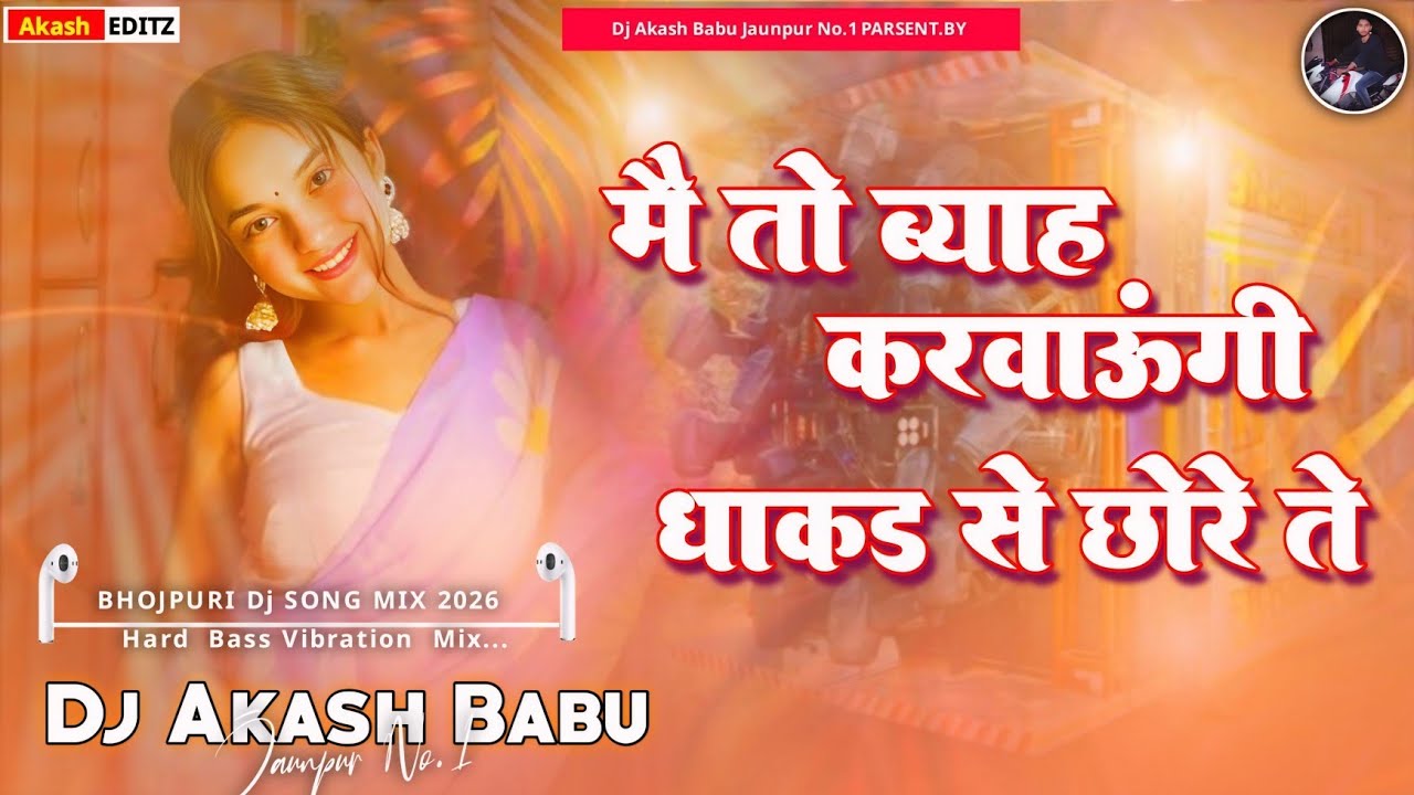 Mai to byah karwaungi - मैं तो ब्याह करवाऊंगी धाकड़ से छोरे से 💪 |#Instagram Viral Song - Dj Akash 