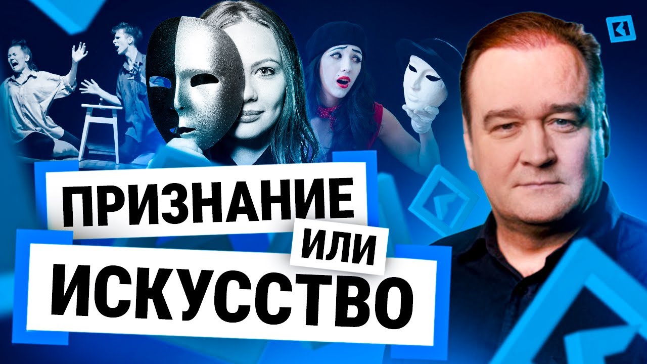 Почему актёров забывают?