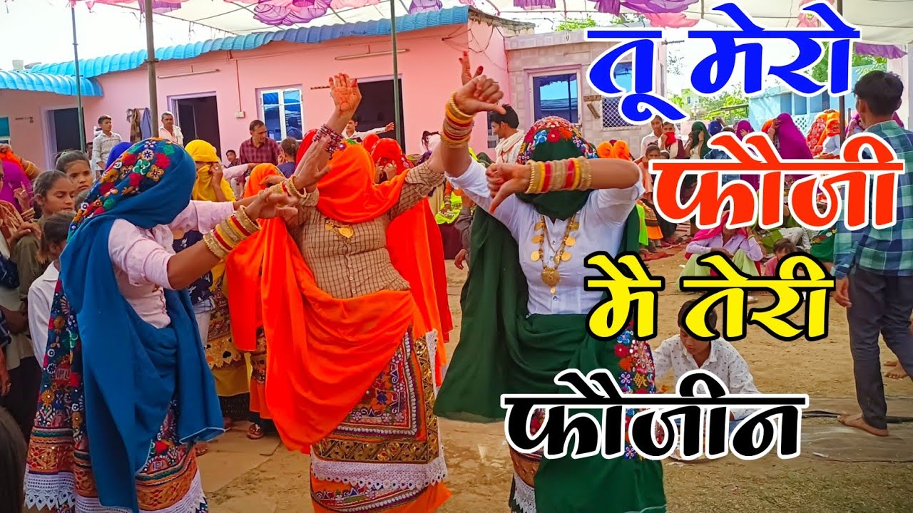 तू मेरो फौजी मैं तेरी फोजिन संग चलूंगी पलटन कू ! Balli Bhalpur New Rasiya ! Gurjar Rasiya 2023