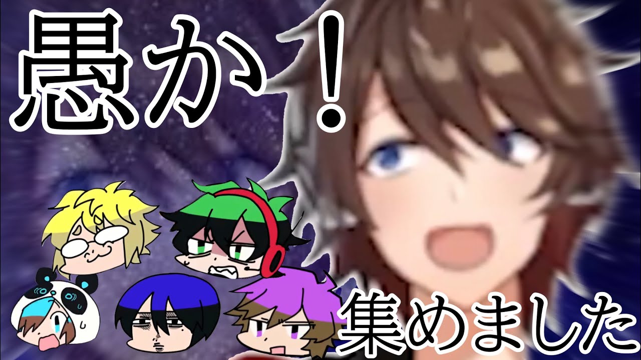 【非公式切り抜き】愚か！集【#くりっぽ】