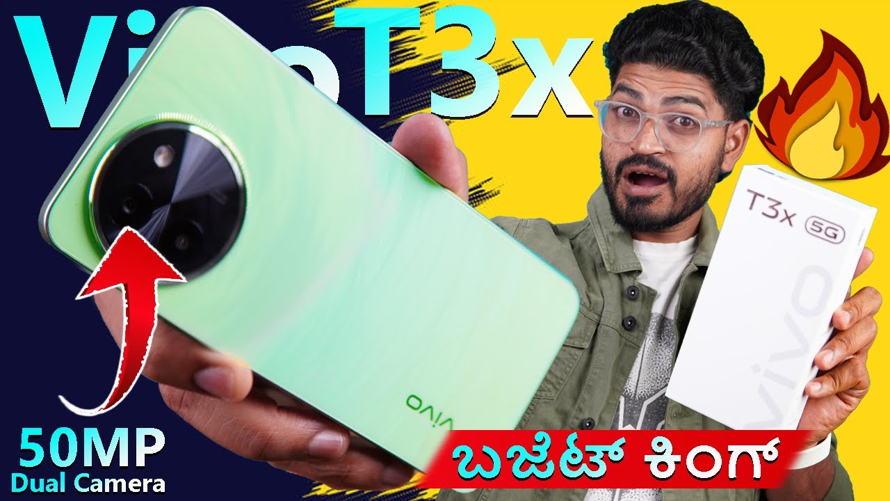 ಬಜೆಟ್ ಕಿಂಗ್ 12499/- 🔥 vivo T3x Unboxing in ಕನ್ನಡ | 6000mAh Battery, 50MP Camera 📷