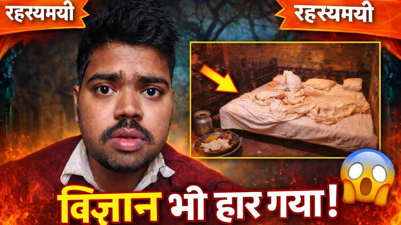 निधिवन का रहस्य 😱 क्या आज भी रात में आते हैं श्रीकृष्ण? | Vrindavan Mystery 2026