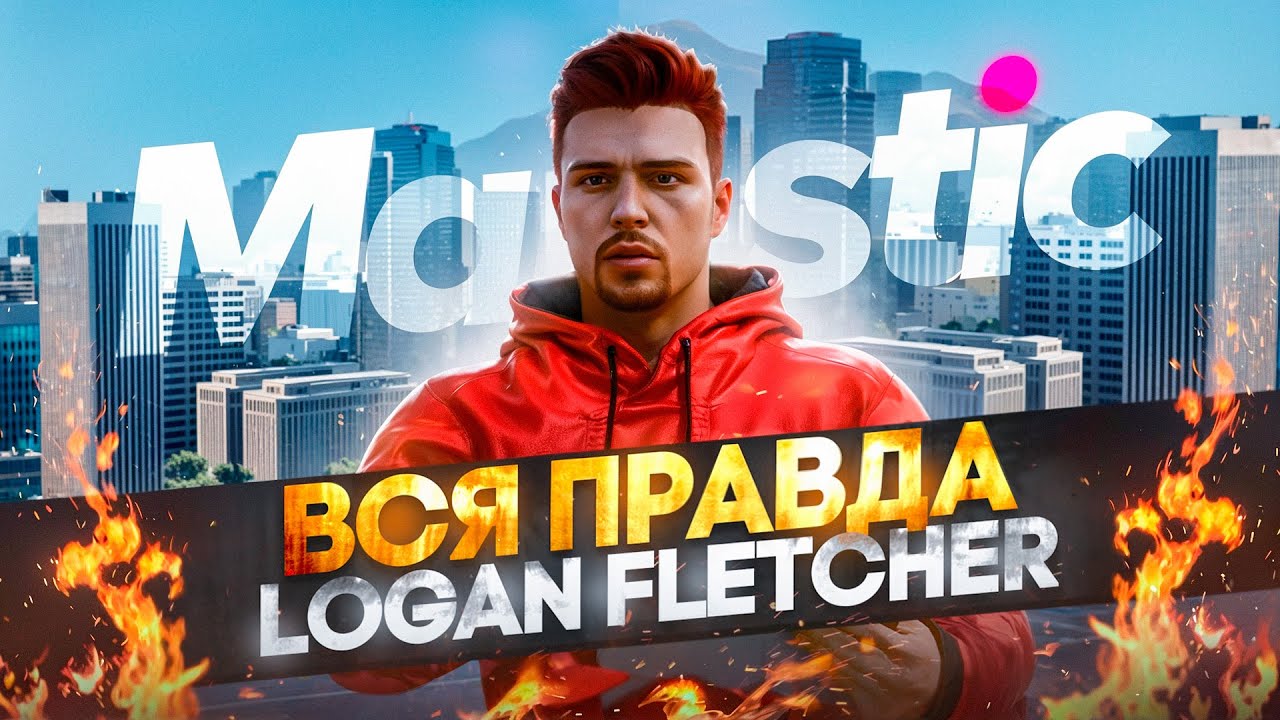 КАК БИГ МЕДИА УБИВАЮТ КОНКУРЕНЦИЮ НА GTA 5 RP MAJESTIC