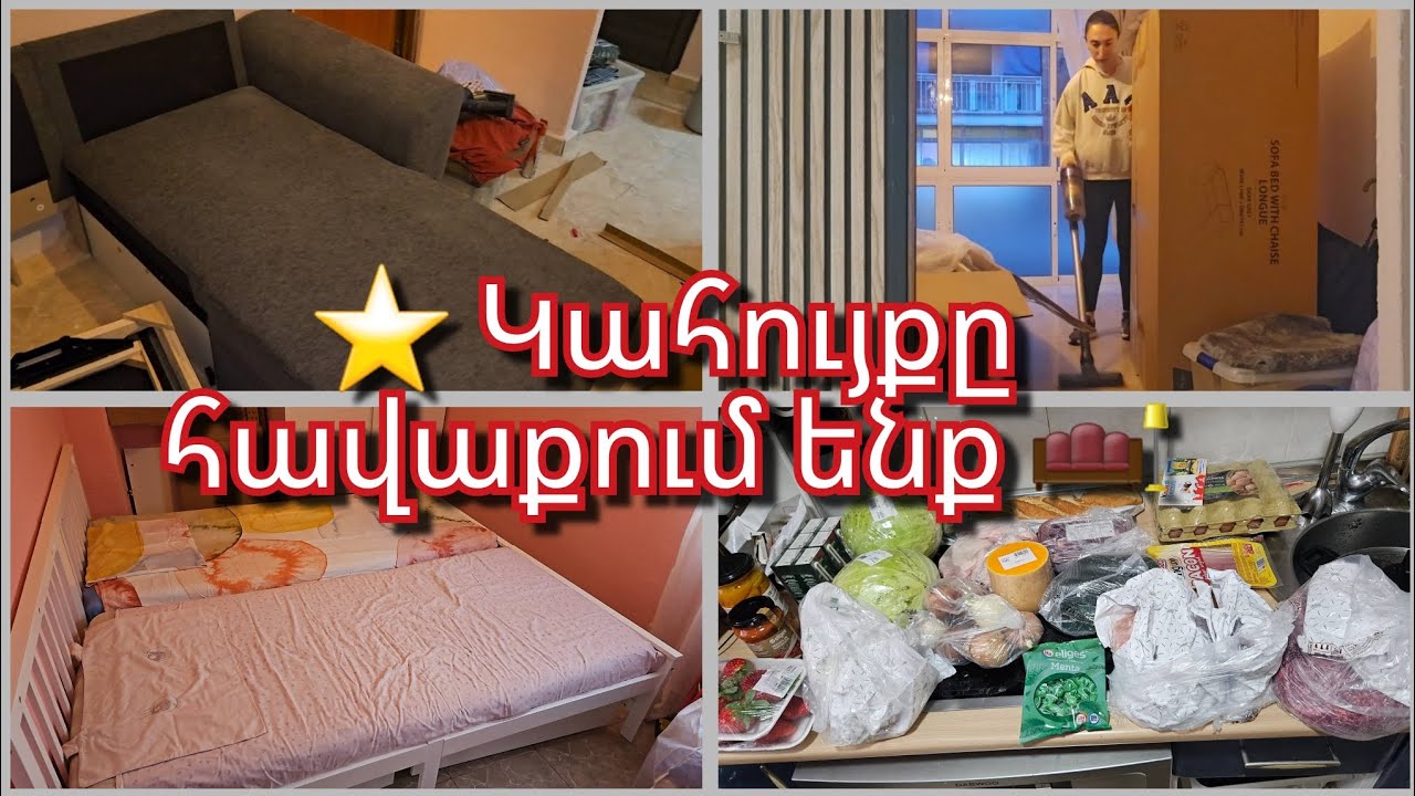 Նոր Հեռուստացույց🖥կահույքի հավաքում & առօրյա վլոգ📸և Գնումներ