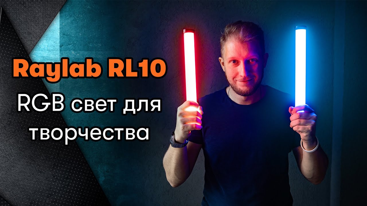 Какой rgb свет купить? | примеры использования