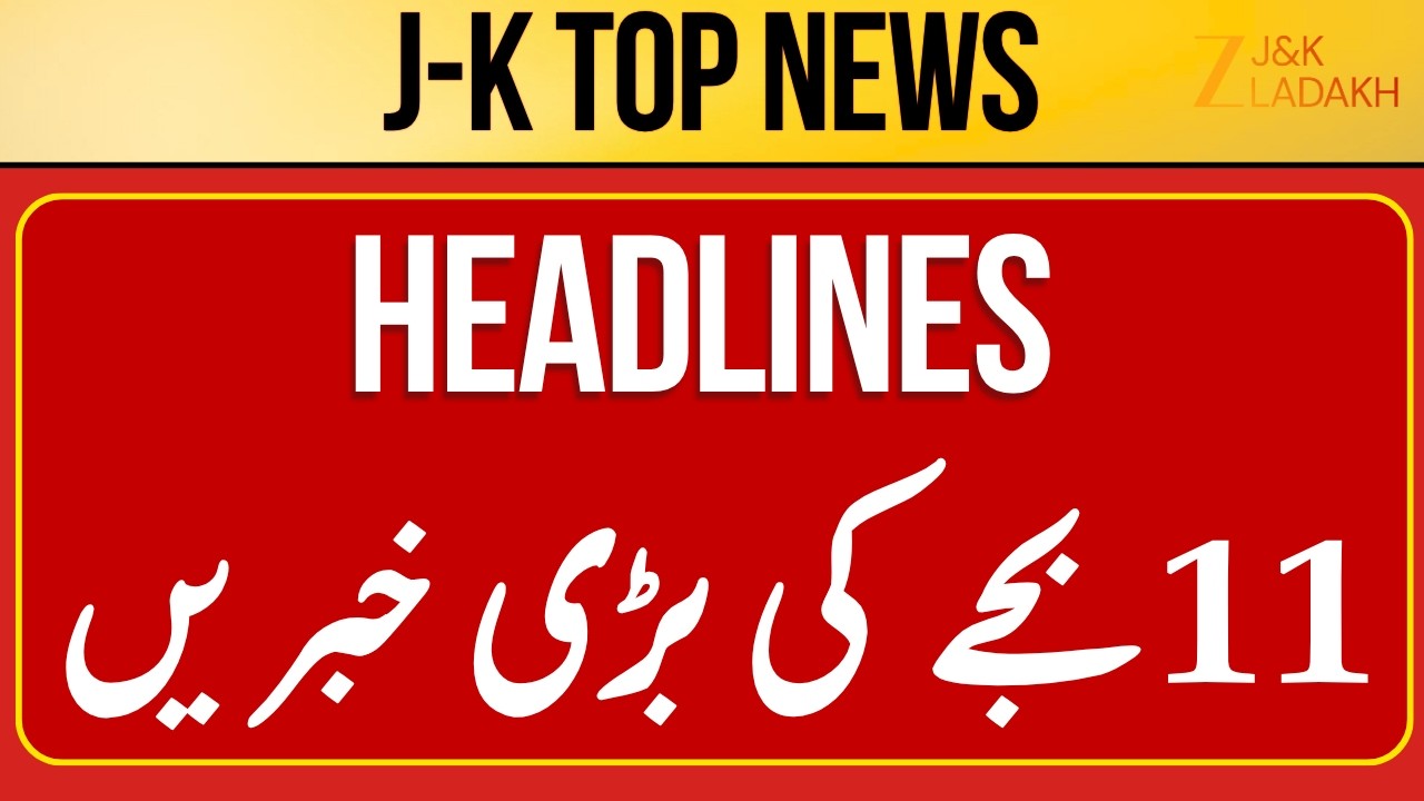 LIVE : Jammu Kashmir News Today | Top Headlines | Jammu Kashmir | CM Omar Abdullah | Zee JKL