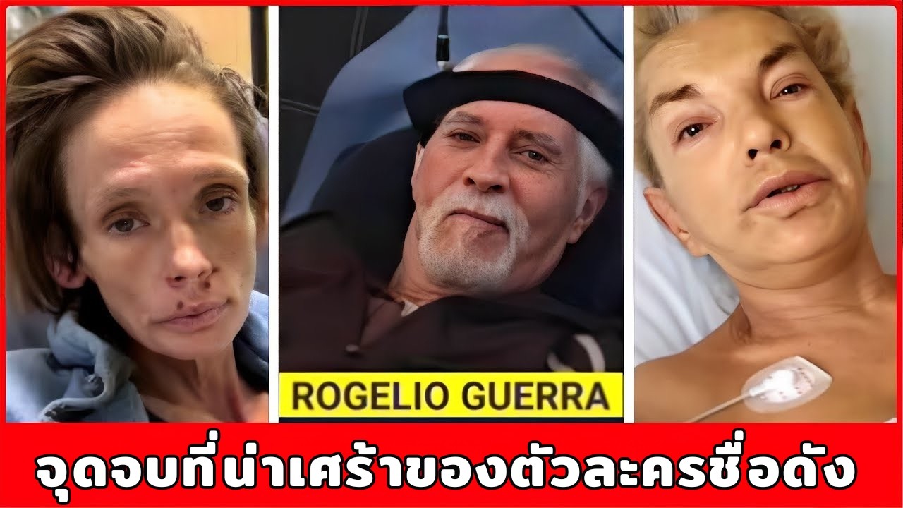 7 คนดังที่จากไปอย่างเงียบงันและถูกลืม เรื่องจริงที่ทำให้หลายคนสะเทือนใจ