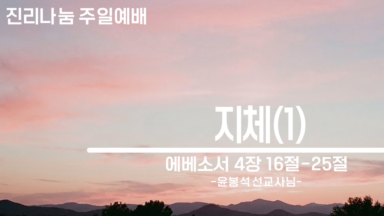 2026년도 03월8일 설교영상 (1)