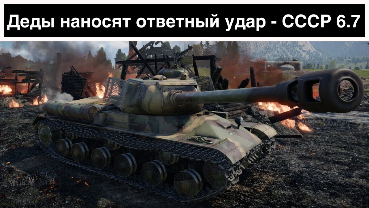 ИС-2 1944 и Т-44 | War Thunder