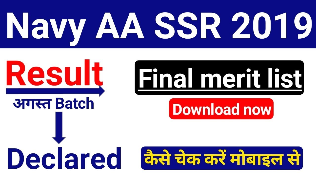 Navy final result 2019 declared || how to check navy aa ssr result