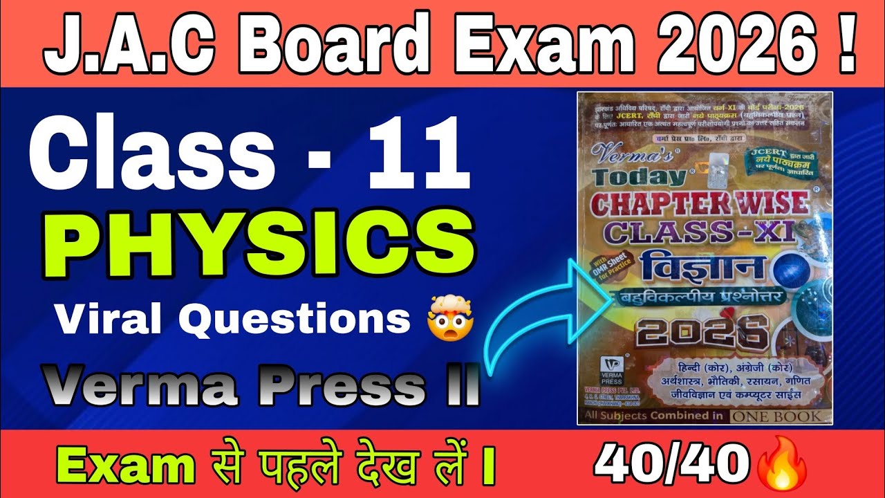 Class 11th Physics Verma Press ll Verma Gas Physics Class 11th JAC board Chapter - 1 ll 