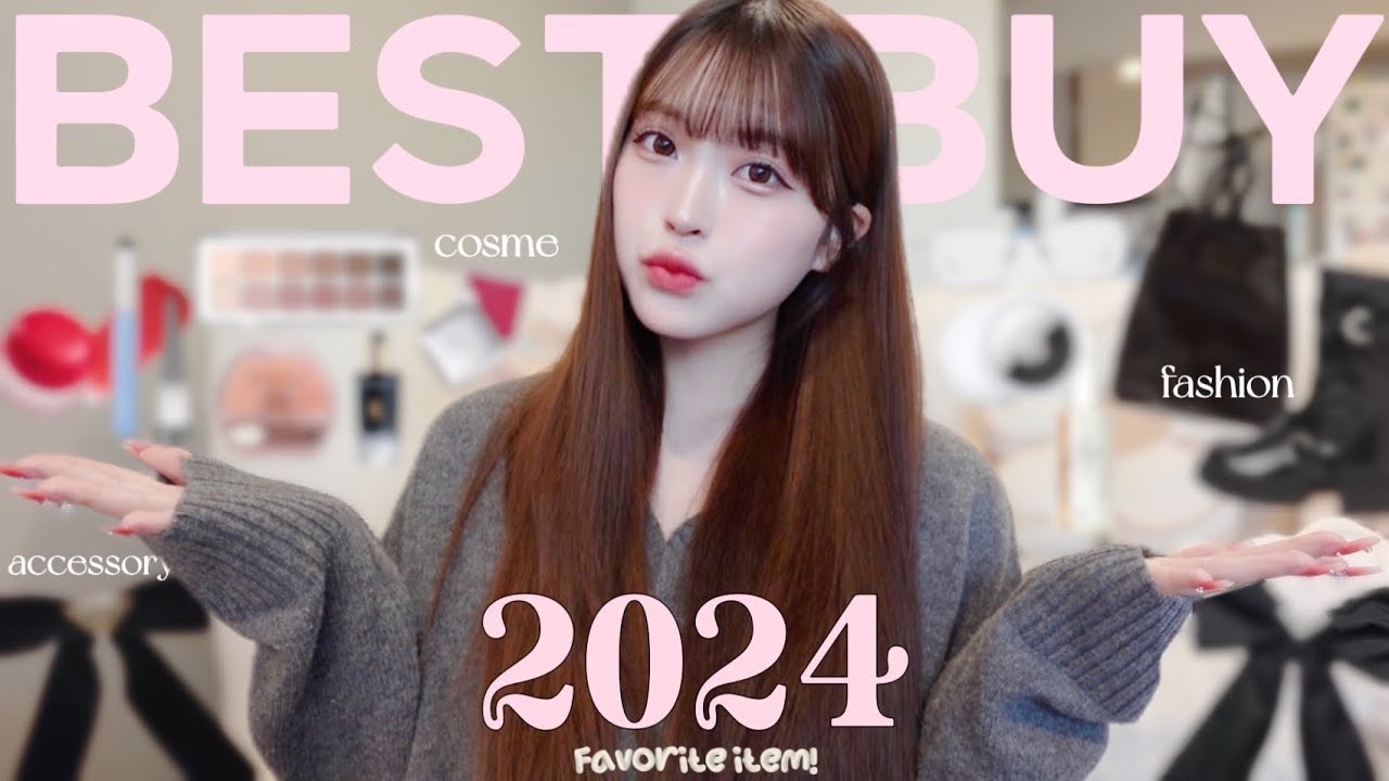 【案件なし】2024年本当に買って良かったもの紹介しますううううう😭💸‼️私のベストバイ2024❤️‍🔥