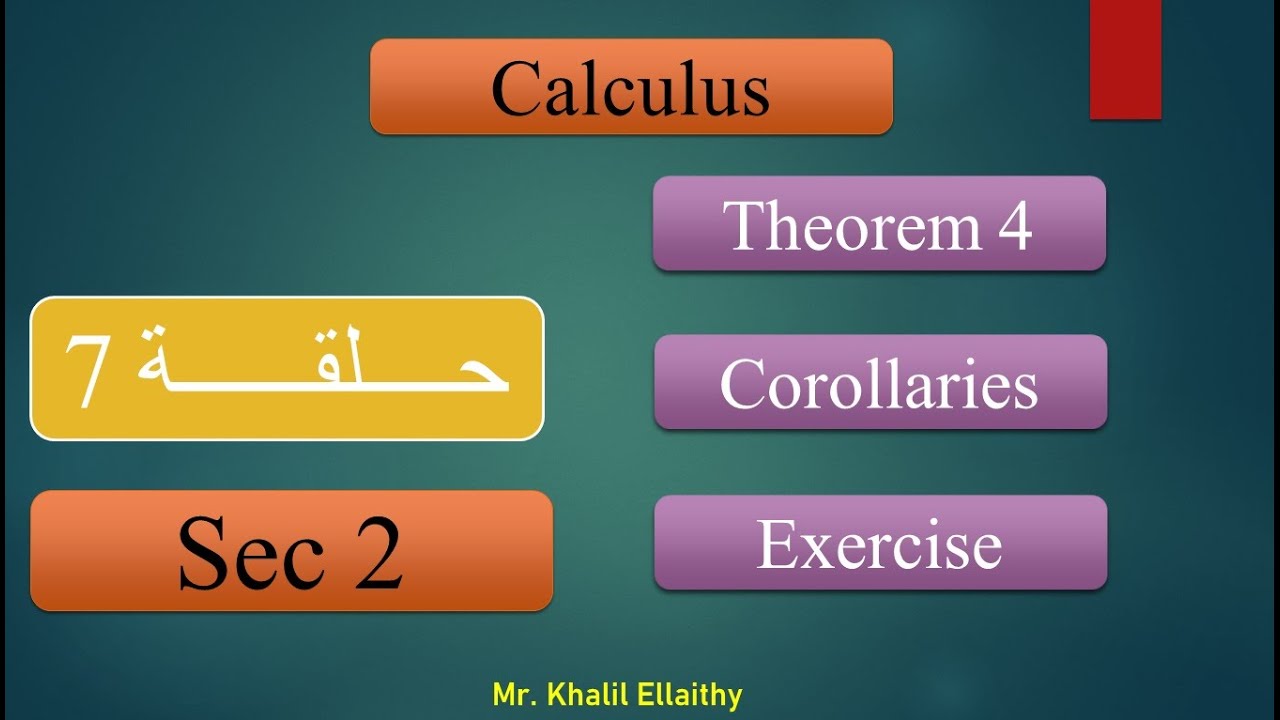 Calculus Sec 2 Theorem 4 Limits حلقة 7