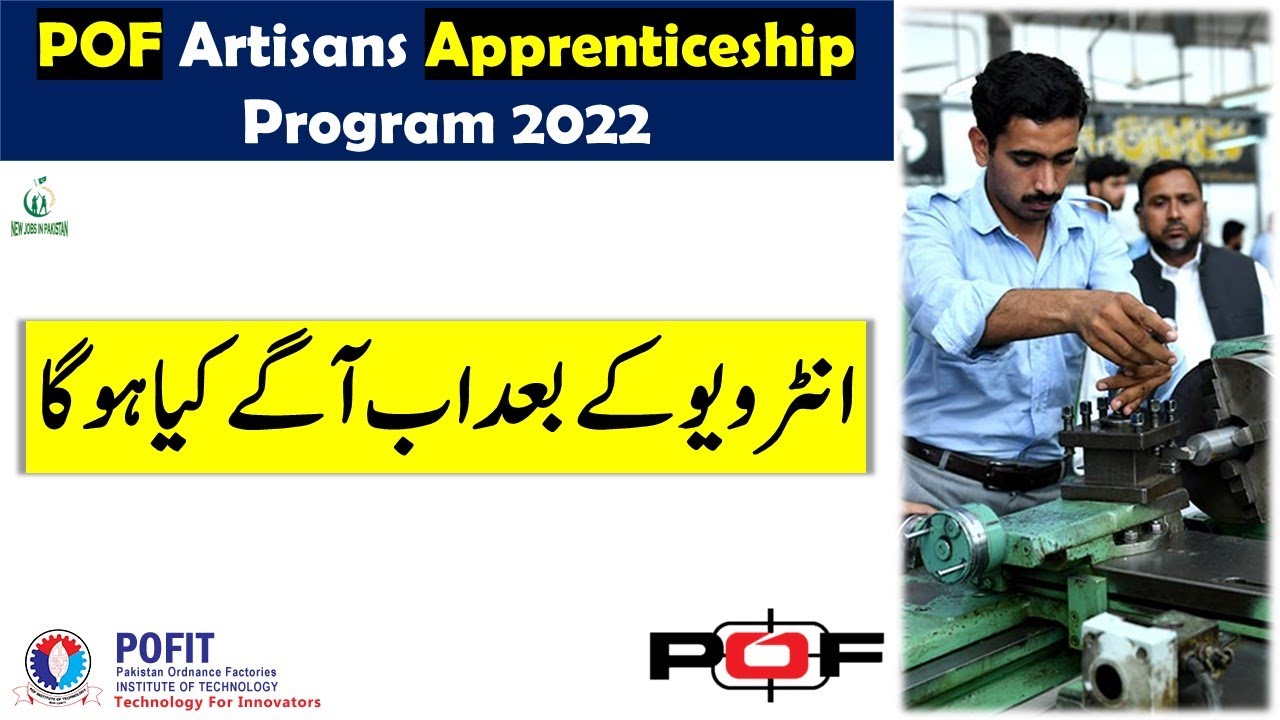 Pakistan ordnance factory jobs 2022 | Artisan k interview k baad ab keya hoga | POF Jobs 2022 | POF