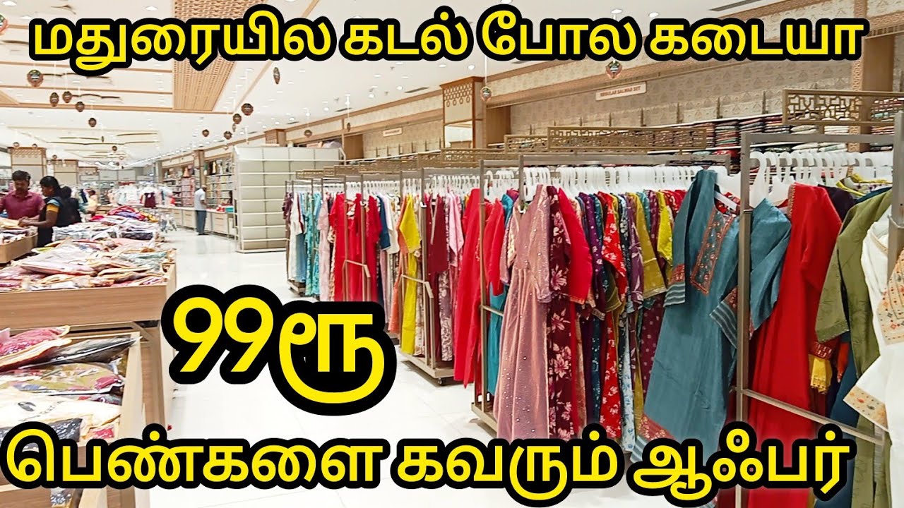 அடடே அடி தூள் ஆஃபர் மதுரையில |Lowprice Cheap Best Mega Ramzan Offer|Madurai Shopping Must Try Shop 