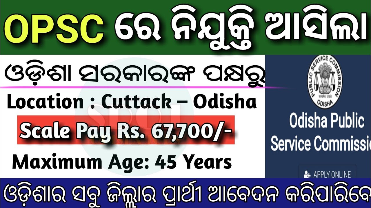 OPSC Recruitment 2022 | Odisha Govt jobs 2022 | Odisha job updates 2022 | Odisha Job