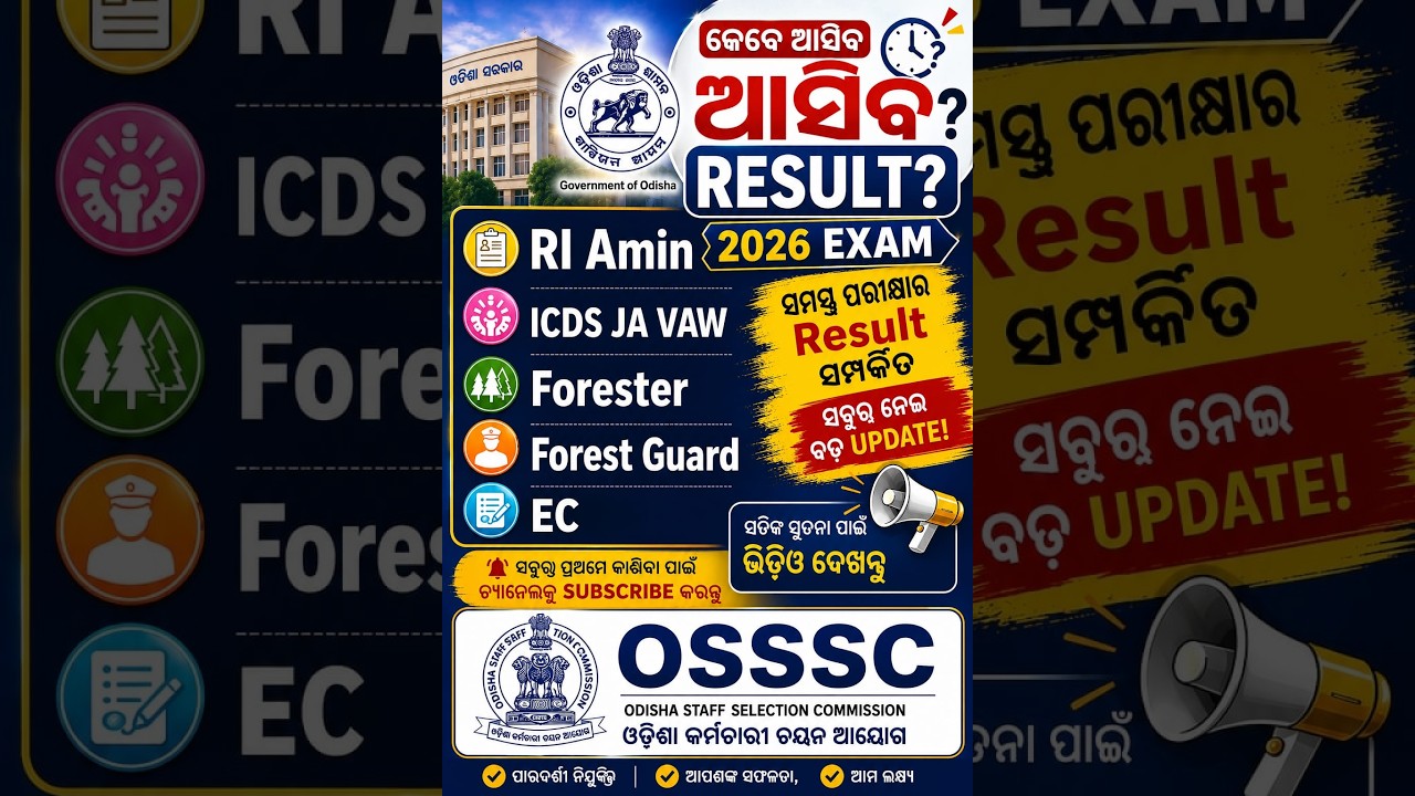 RI AMIN ICDS JA VAW | FORESTER FOREST GUARD EC | RESULT UPDATE | result very soon...