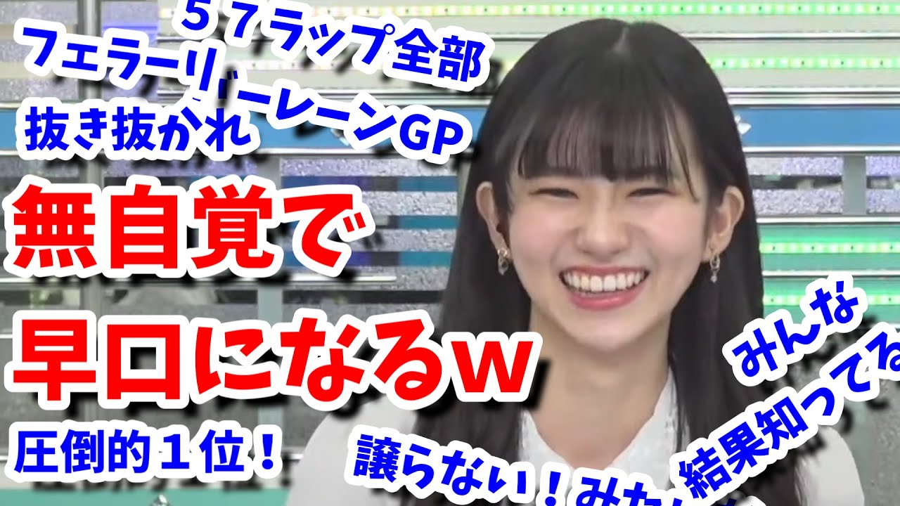 【大島璃音】パパのんとああだこうだと言いながら最後まで見たｗという話が結構早口（Ｆ１）