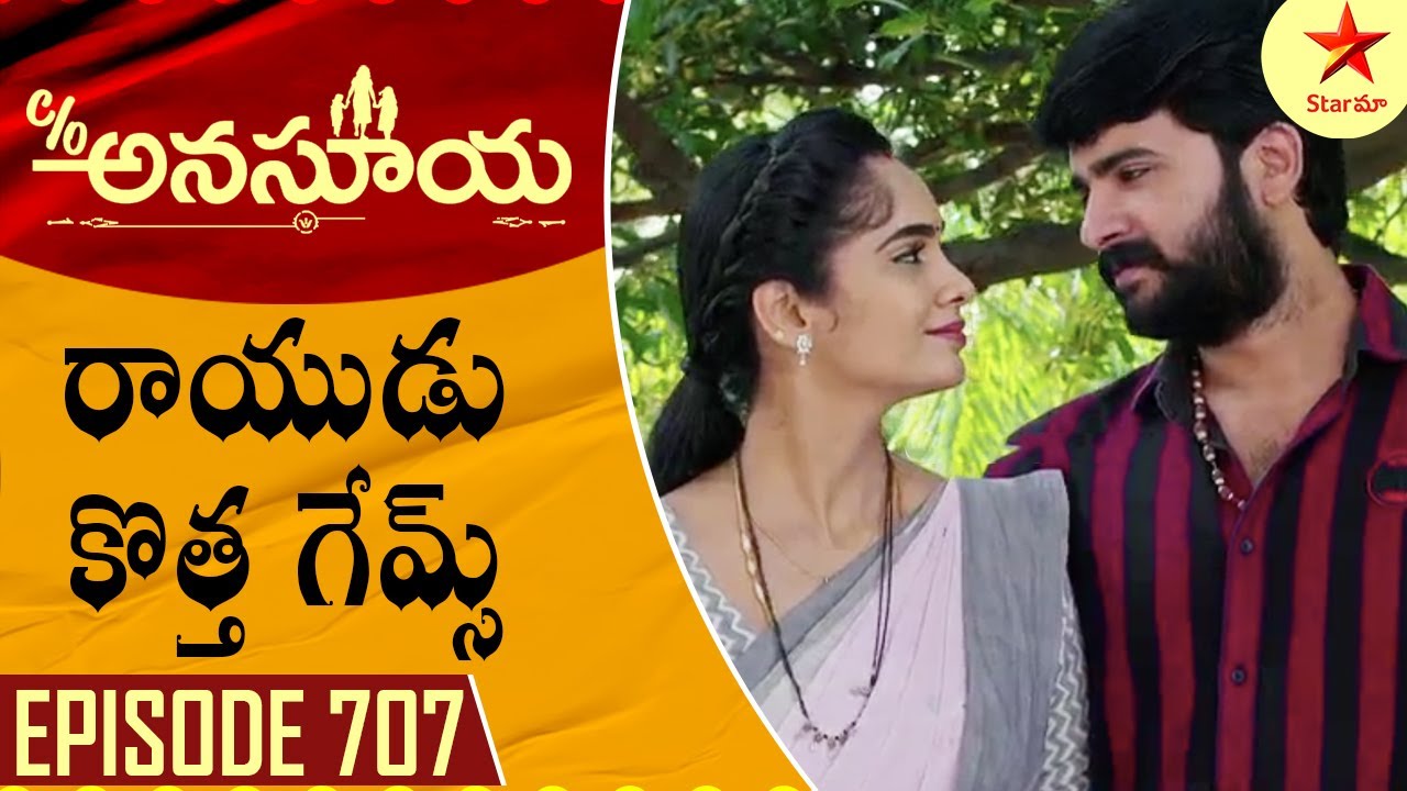 Care of Anasuya - Episode 707 Highlight 1 | Telugu Serial | Star Maa Serials | Star Maa