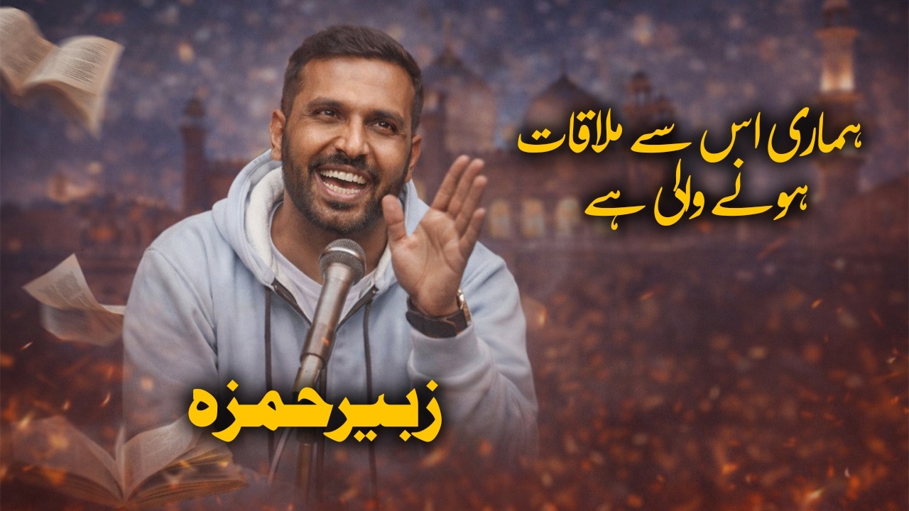 Zubair Hamza Sahiwal Mushiara Dnaish Kadah 2026