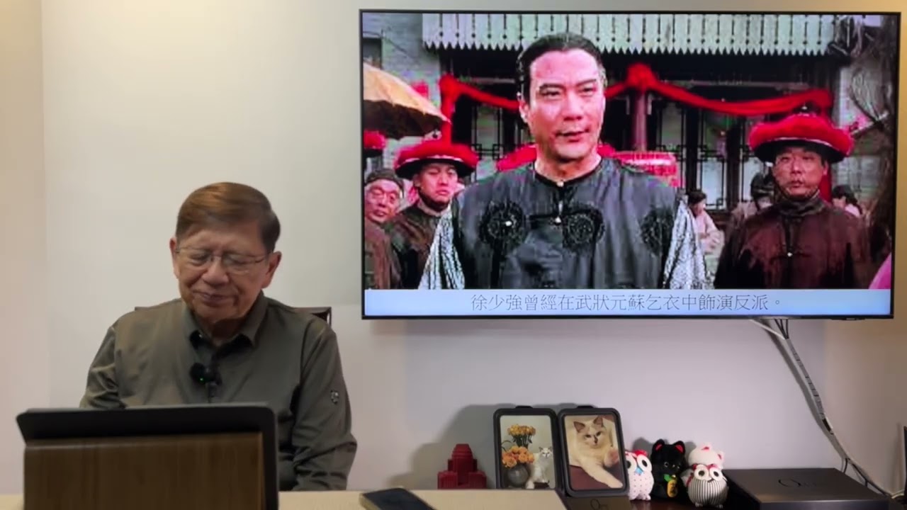 徐少強當年失蹤真相大揭露！《蕭若元：書房閒話》2026-01-17
