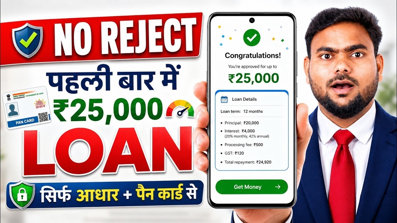 New Loan App for Low CIBIL | How to Get a Loan with Low CIBIL | How to Apply for a Jio Credit Loan?