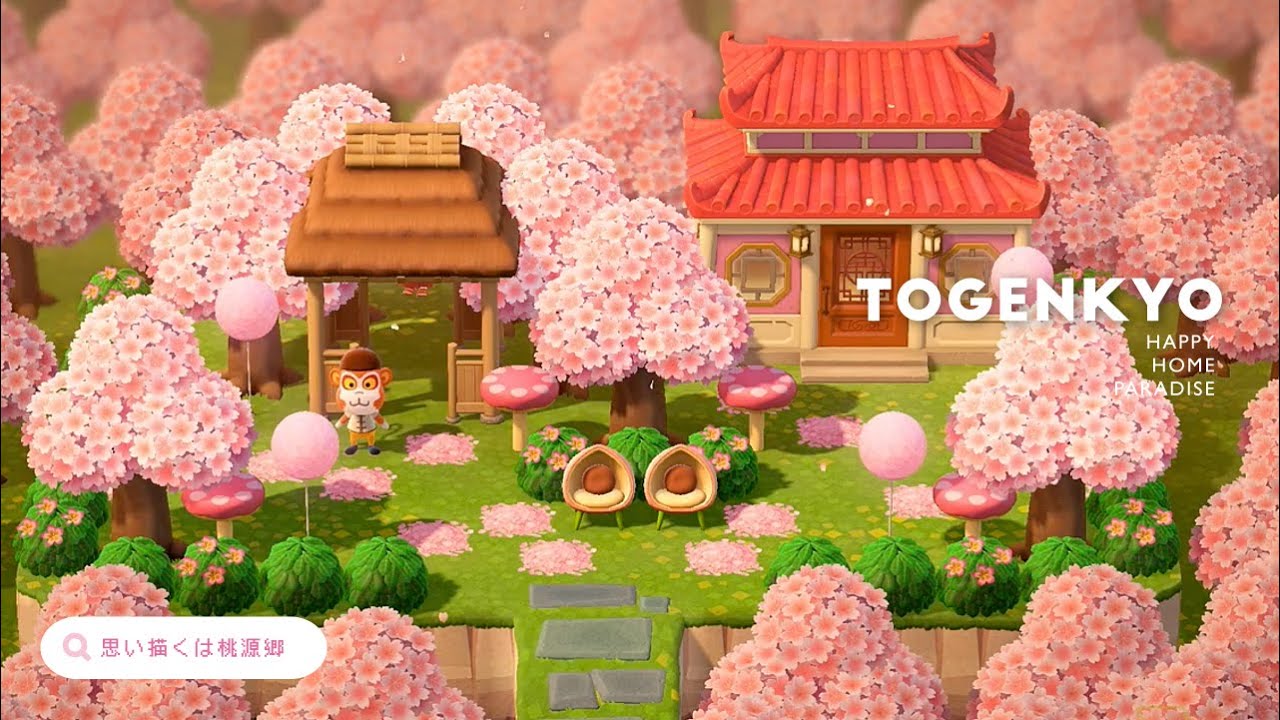 【ハピパラ】思い描くは桃源郷🍑テンシンの別荘【ハッピーホームパラダイス｜あつ森｜部屋レイアウト】