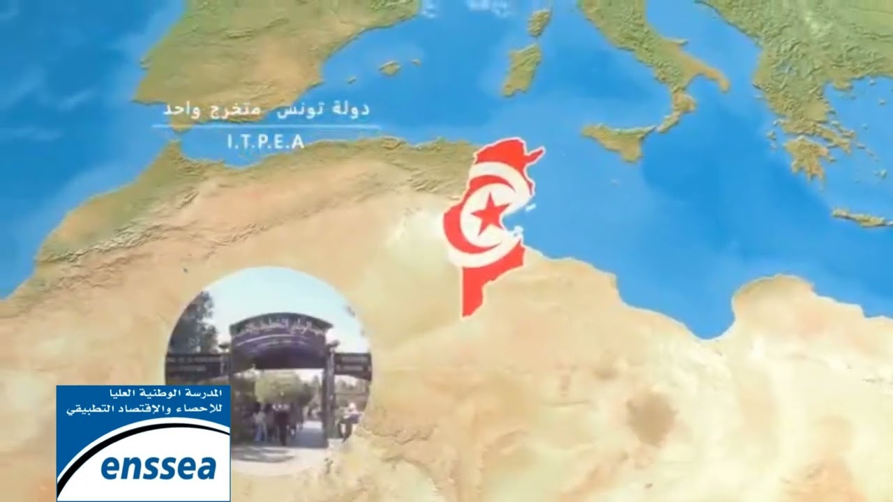 البعد الافريقي للمدرسة الوطنية العليا للاحصاء و الاقتصاد التطبيقي