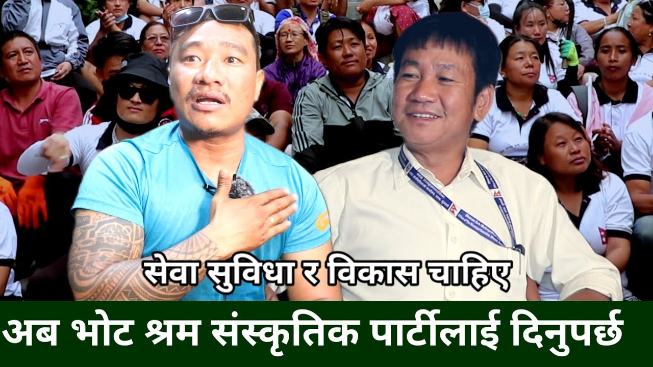 Ridam Magar भन्छन्, Harka Sampang लाई जिन्दगी भर साथ दिन्छु, यदि साथछोडे जुत्ताको माला लगाउन तयार छु