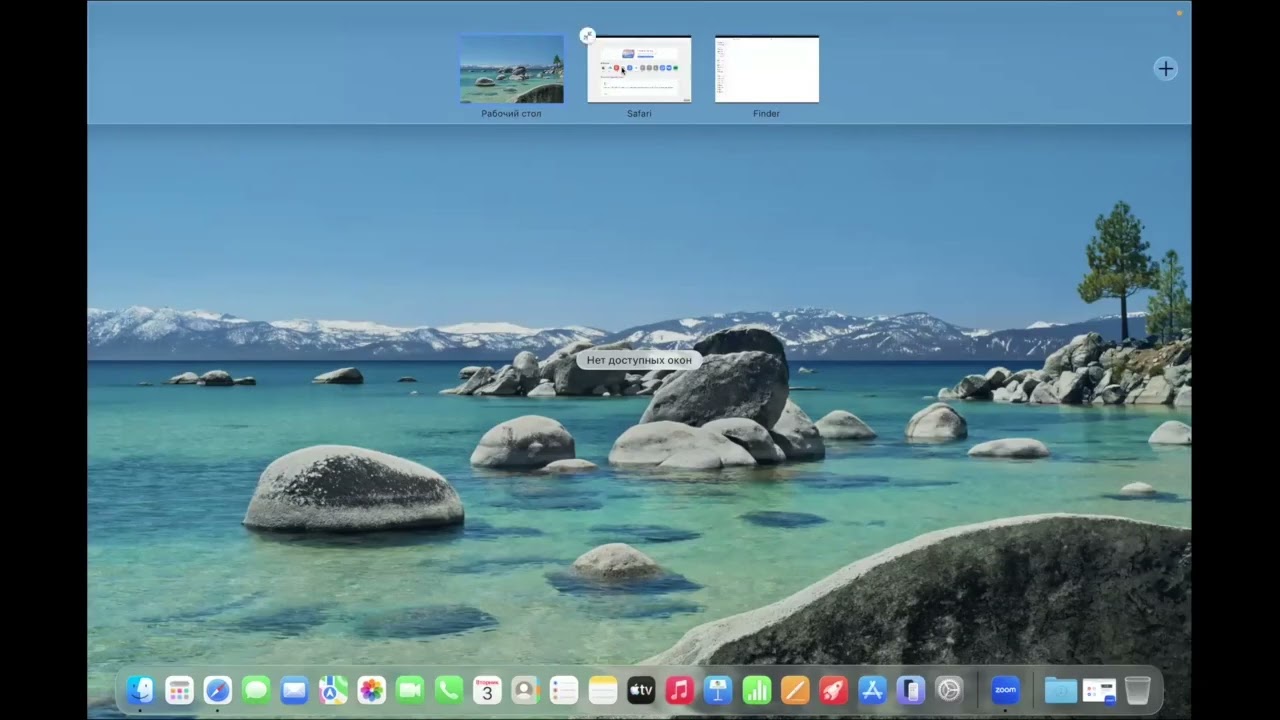 macOS для начинающих, настройки, интерфейс, Dock, Finder - что где и как