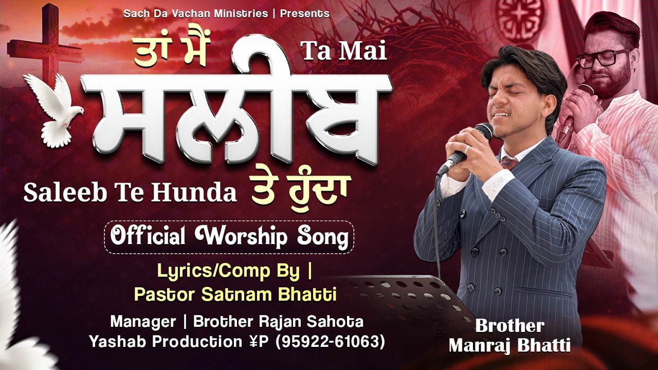 Ta Mai Saleeb Te Hunda · Bro. Manraj Bhatti | Official Worship Song 2026 | Yashab Production ¥P