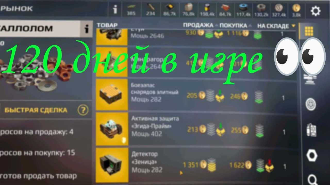 Crossout Mobile — 120 дней в игре | Итоги новичка (без доната) #5