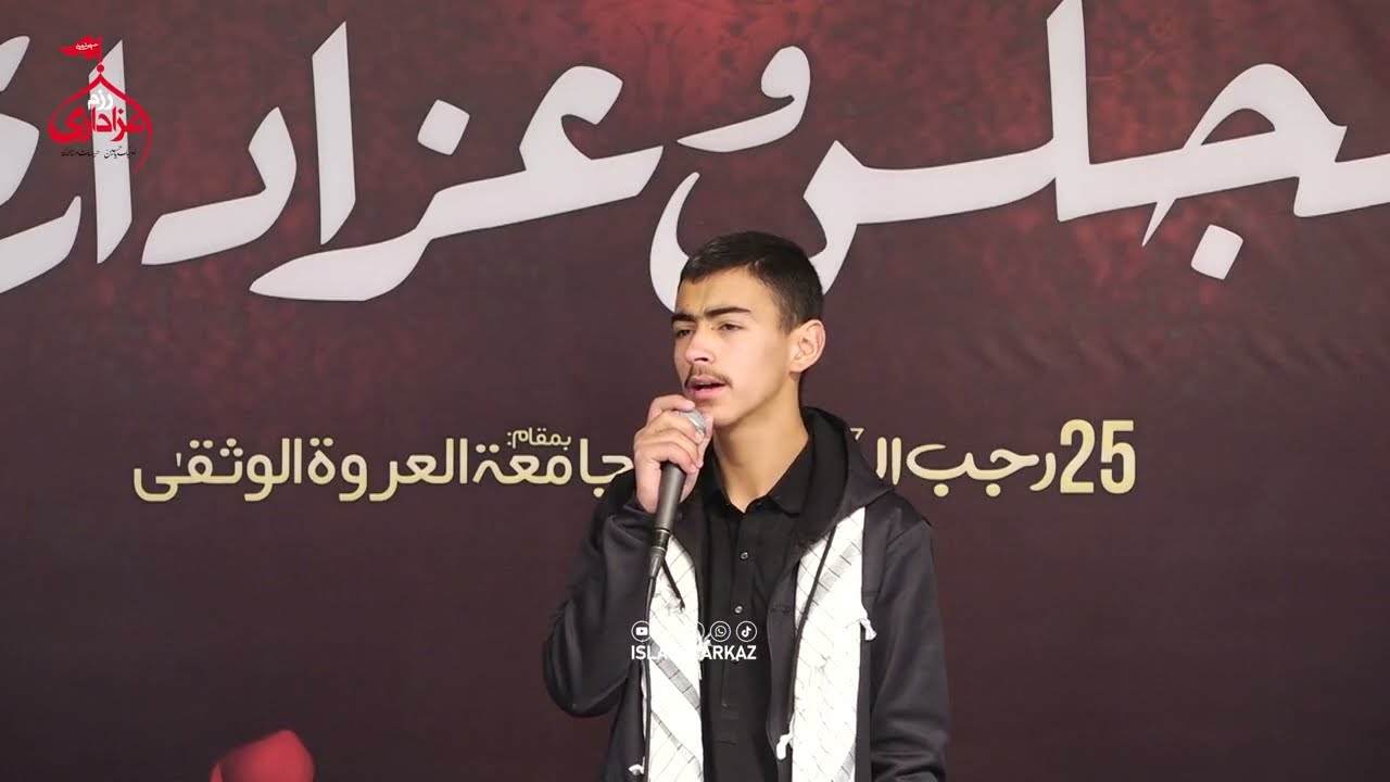 Marsia | Aaj Baghdad mai koi Qaidi | Shuja Ali Shuja | 25 Rajab 1447h