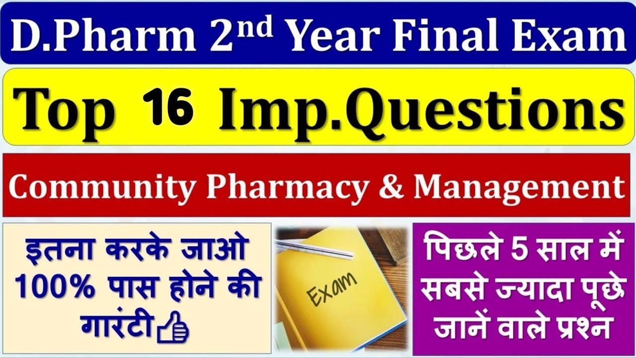 Important questions community Pharmacy & management #dpharma #community #pharmecy 