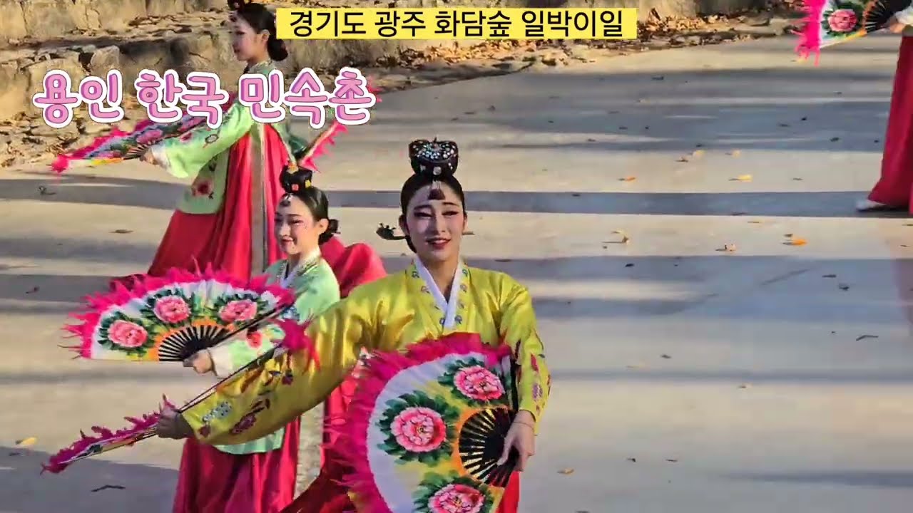 경기도 광주 화담숲과 화담채 일박이일