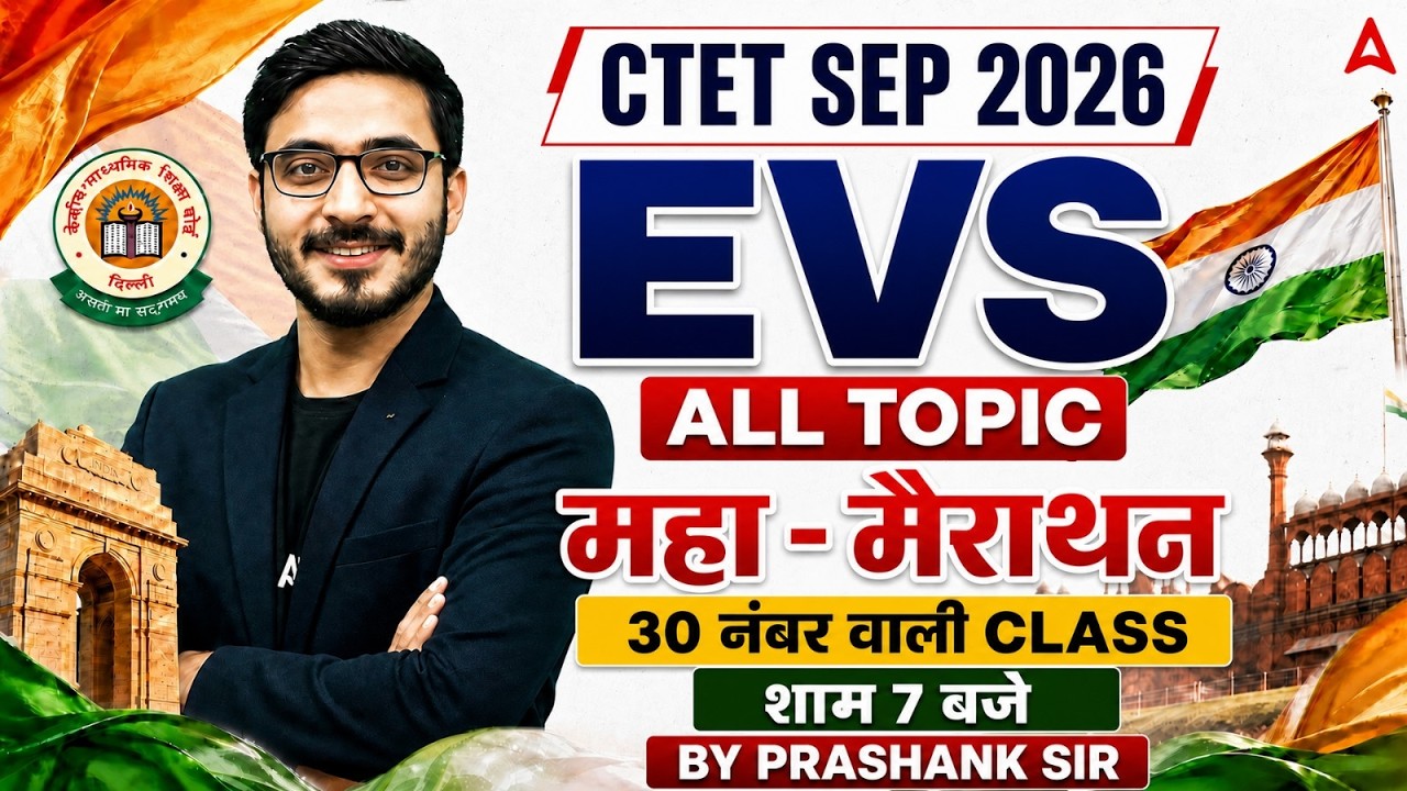 CTET EVS Marathon | CTET EVS Pedagogy | CTET EVS Previous Question Papers By Prashank Sir