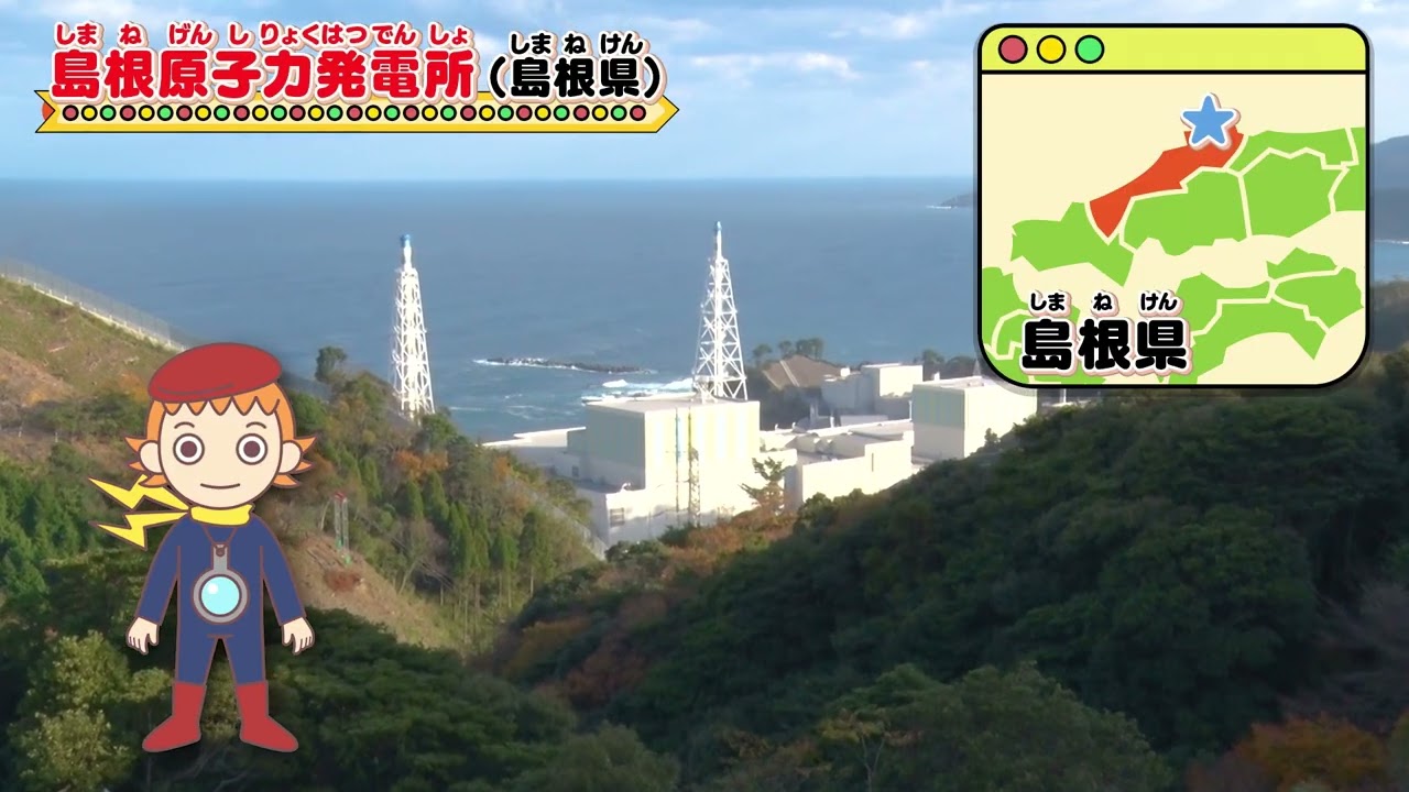 電気ができるまで！～いろいろな発電の仕組みを見てみよう～