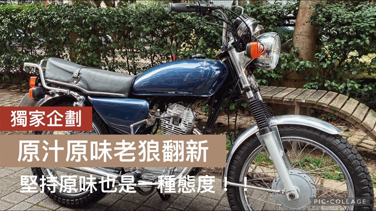 [ 獨家企劃 ] 這次不改啦！！除舊佈新過好年｜老狼翻新萬象更新