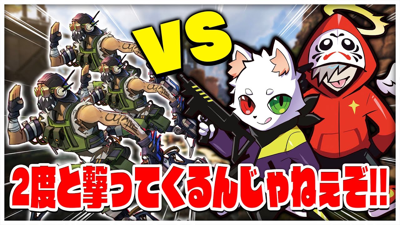 俺らにチャージライフル撃ってきた敵の末路【APEX/エーペックス】