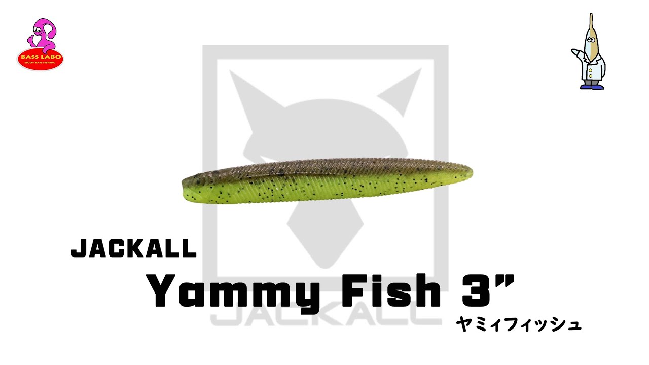 ヤミィフィッシュ 3
