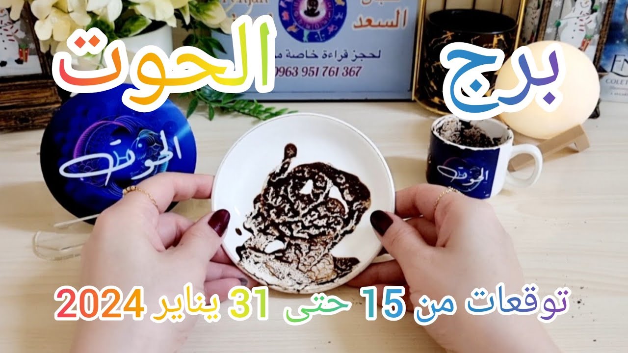 الحوت ♓️قرارجنوني من الحبيب ❤️تغييرات سريعة تقلب حياتك 👍 مال على دفعات 💰احذر إمرأة تحاول غدرك