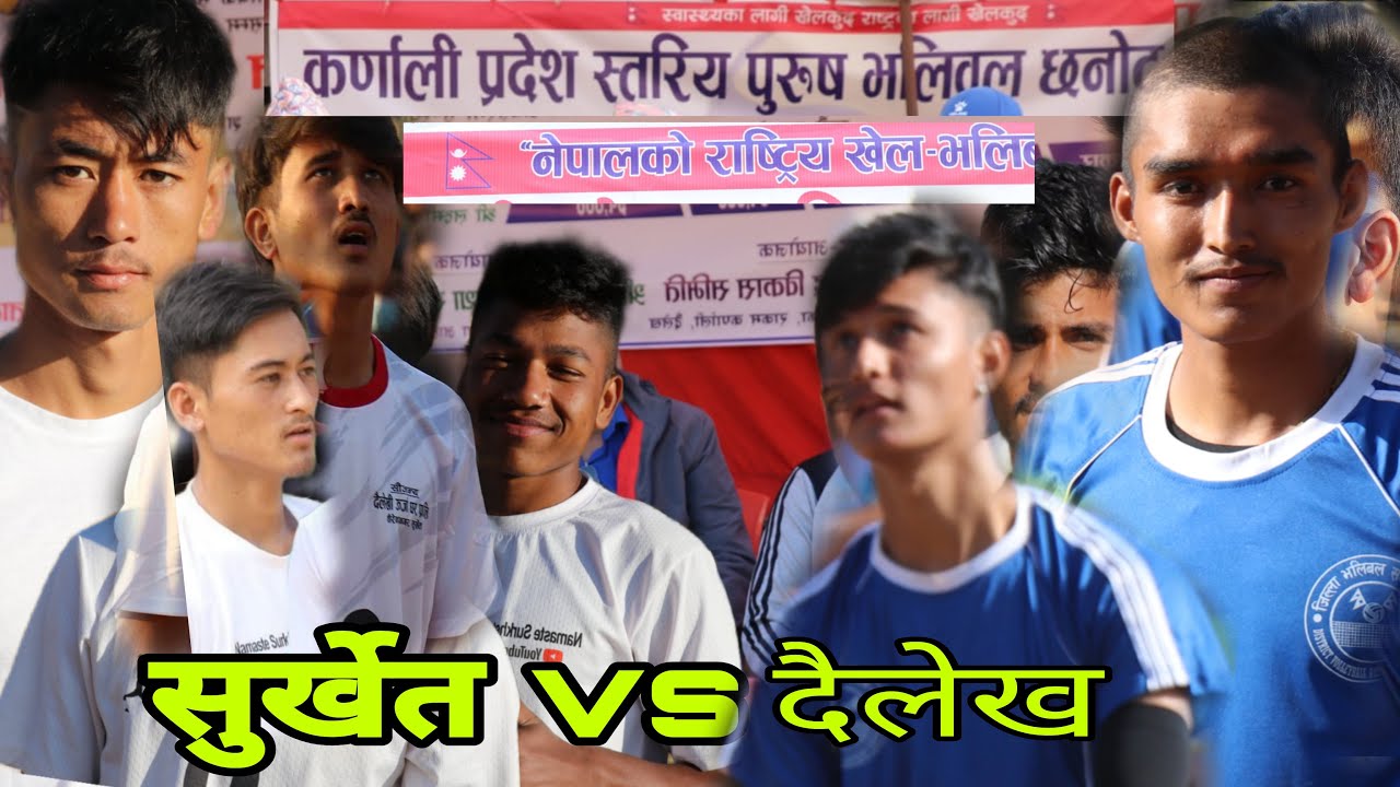 Surkhet Vs Dailekh volleyball/34th national game pradesh selection Surkhet 2080