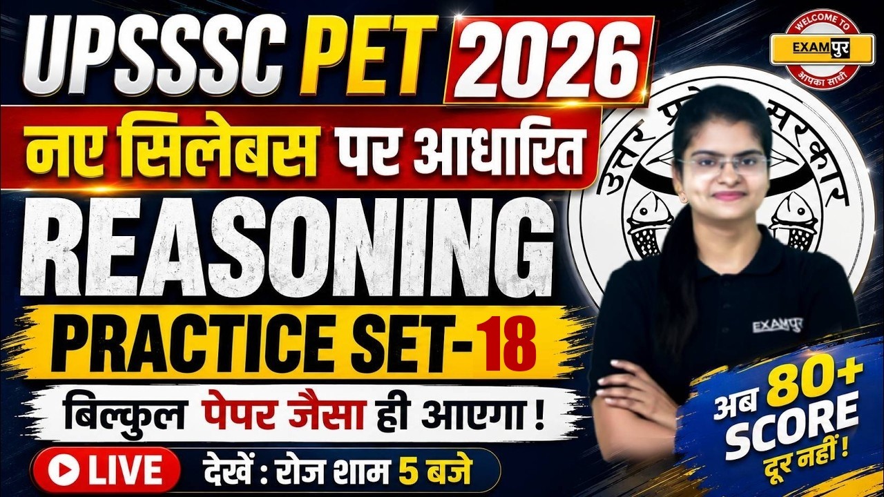 UPSSSC PET REASONING CLASS 2026 | UPSSSC PET REASONING CLASS | UPSSSC PET 2026 REASONING- PREETI MAM
