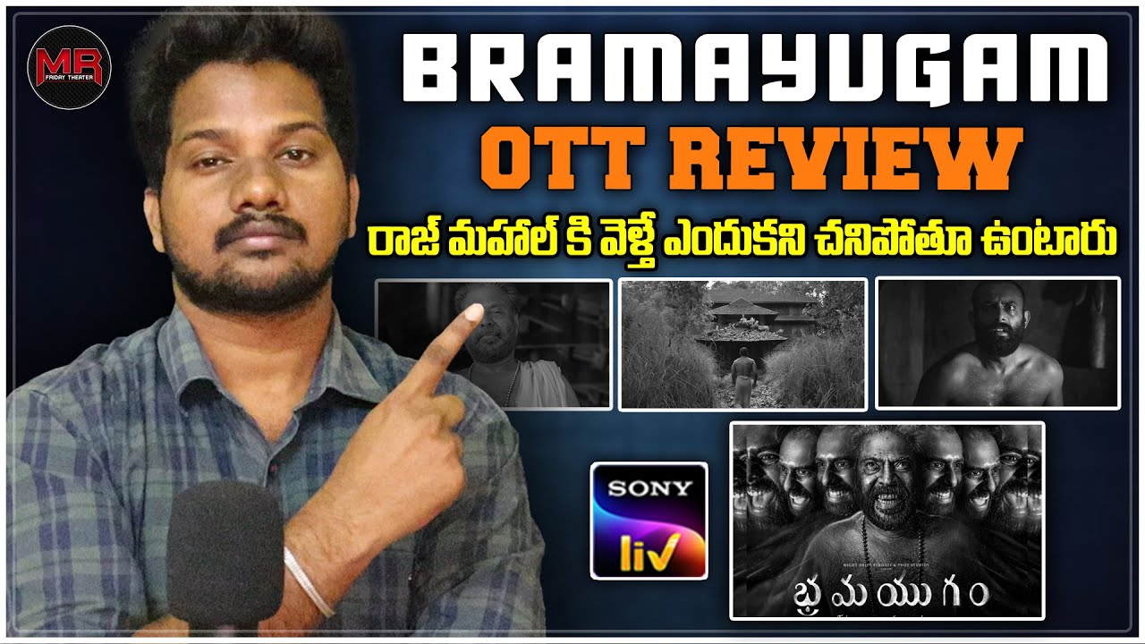 Bramayugam Malayalam Movie OTT REVIEW - Hit Or Average - Mr Chanti Talks