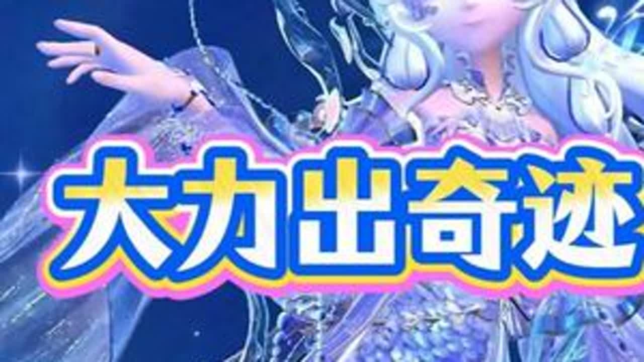 直接猛攻就完事了~ #超自然百万激励计划 #超自然行动组 #闺蜜们都在玩超自然